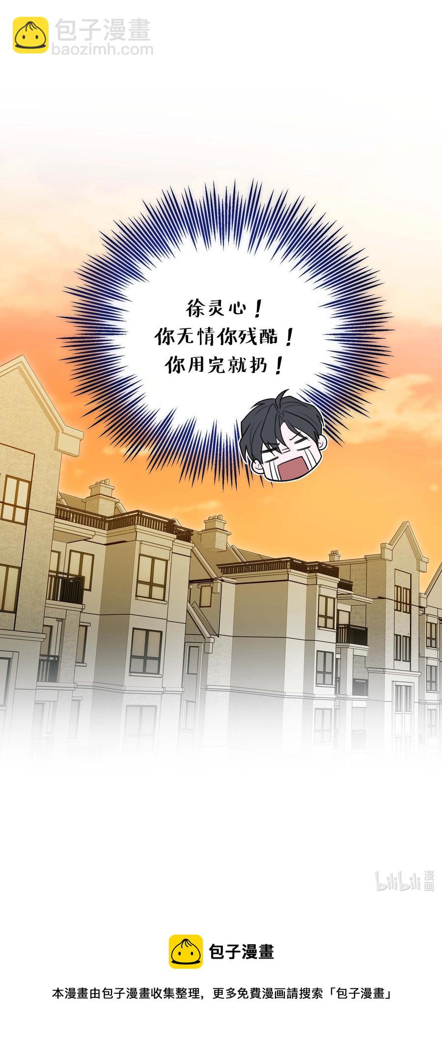 《离开你以后》11 高楼 第42页