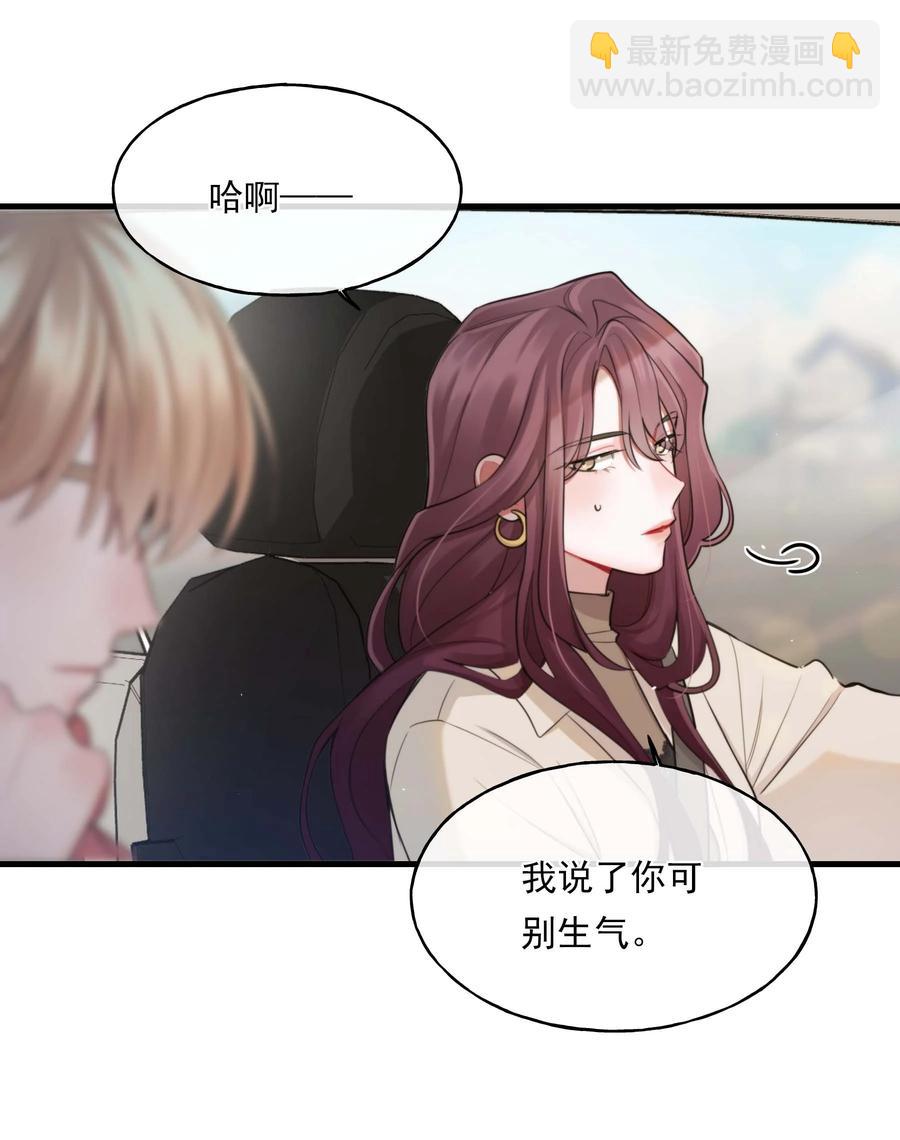 《离开你以后》11 高楼 第6页