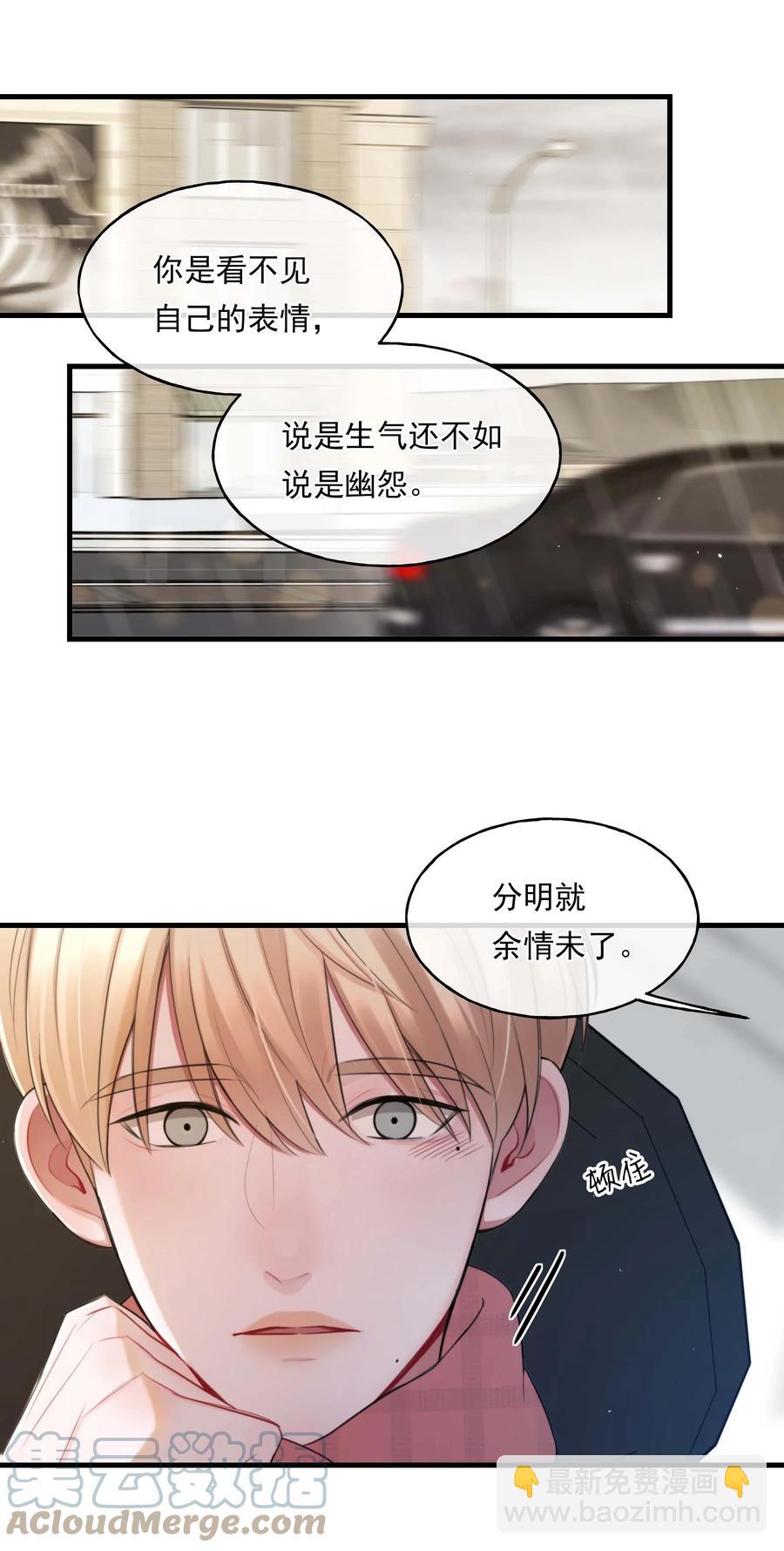 《离开你以后》11 高楼 第7页