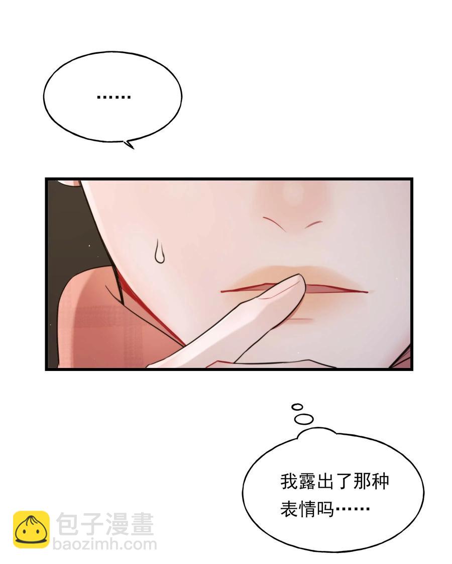 《离开你以后》11 高楼 第8页
