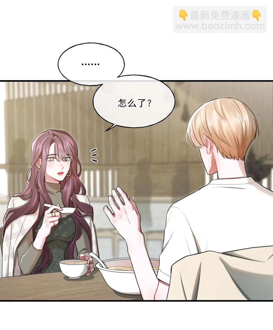 《离开你以后》09 放手！ 第12页