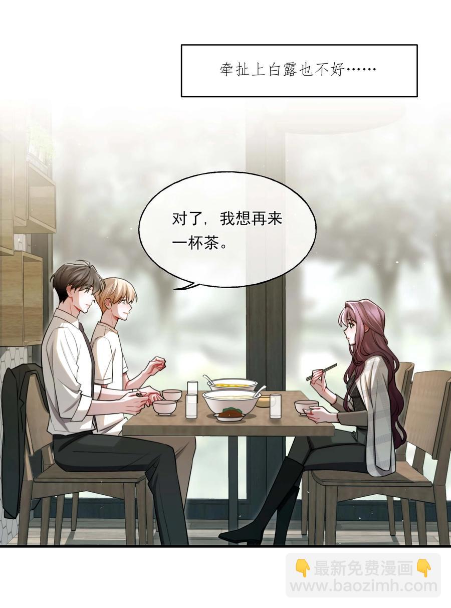 《离开你以后》09 放手！ 第14页