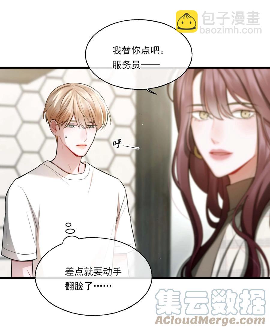 《离开你以后》09 放手！ 第15页