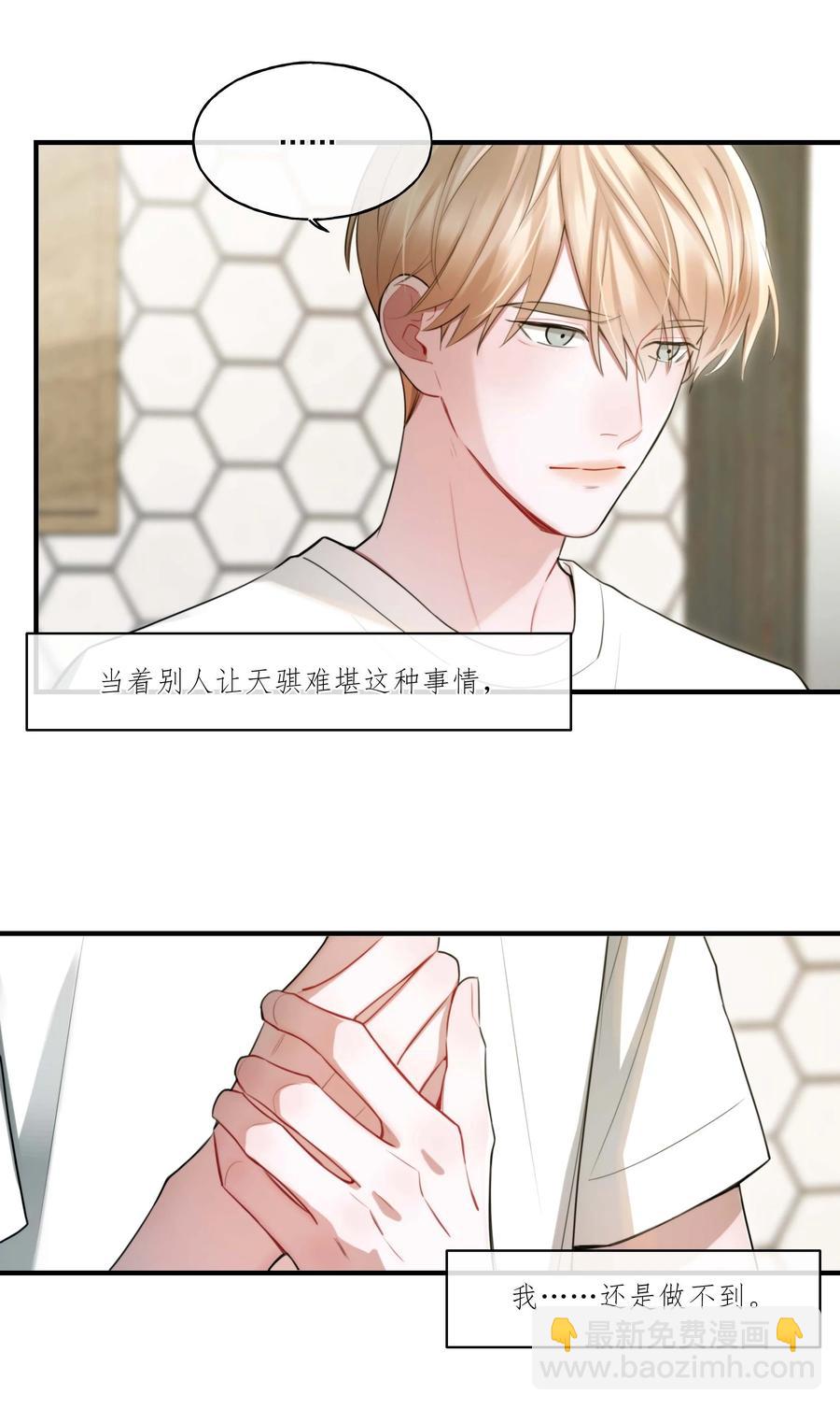 《离开你以后》09 放手！ 第18页