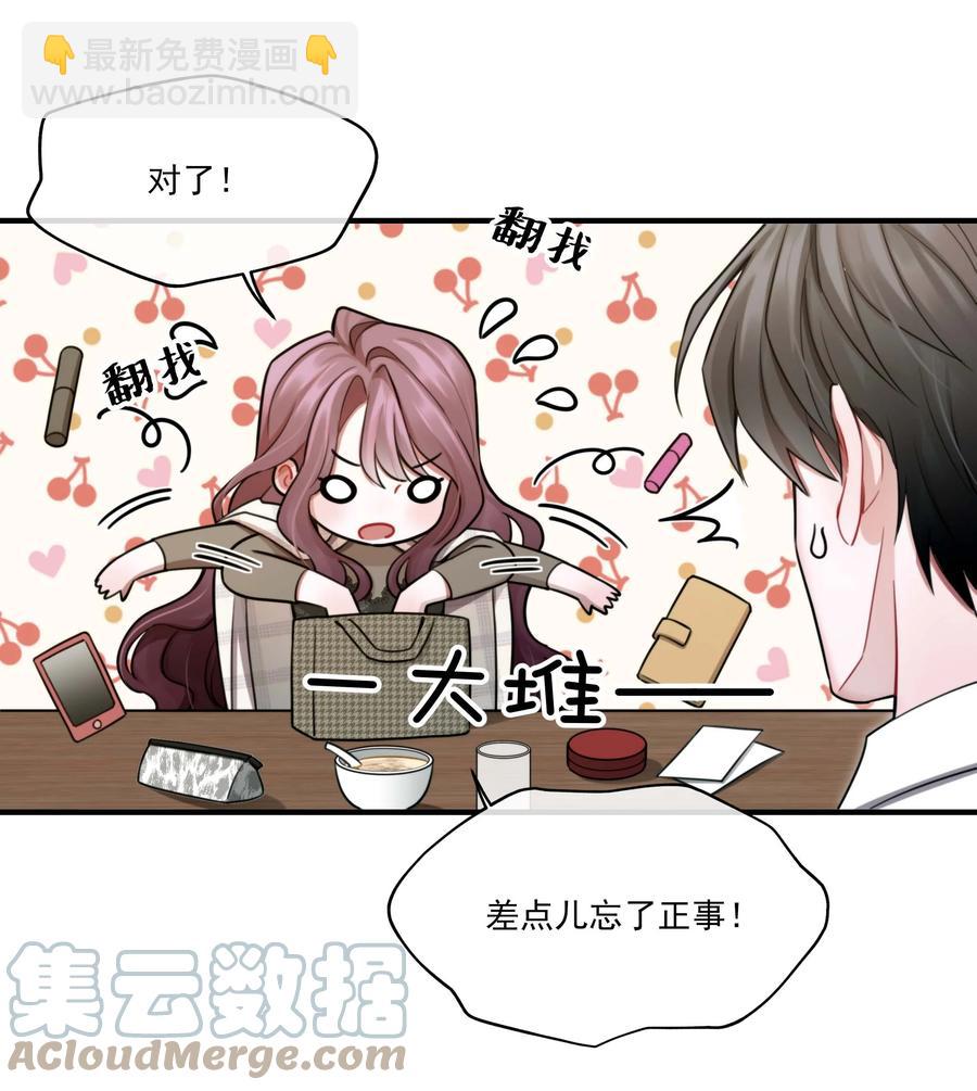 《离开你以后》09 放手！ 第19页