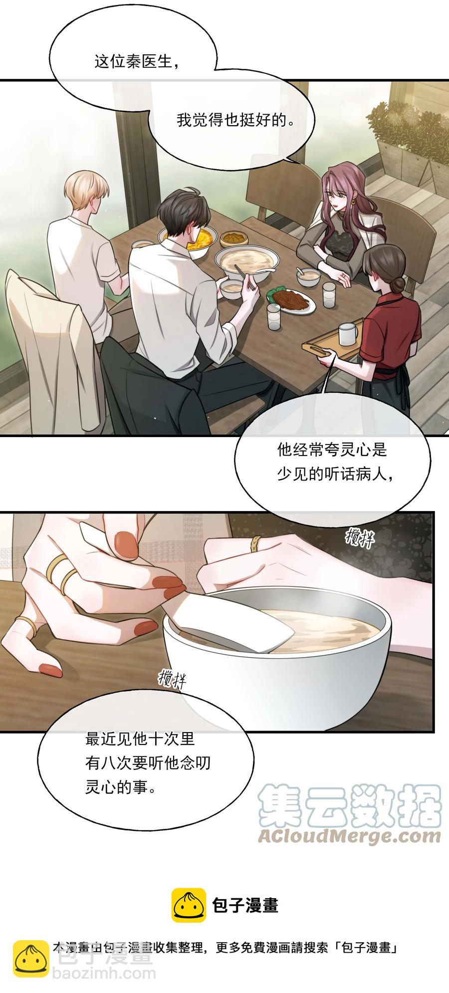 《离开你以后》09 放手！ 第21页