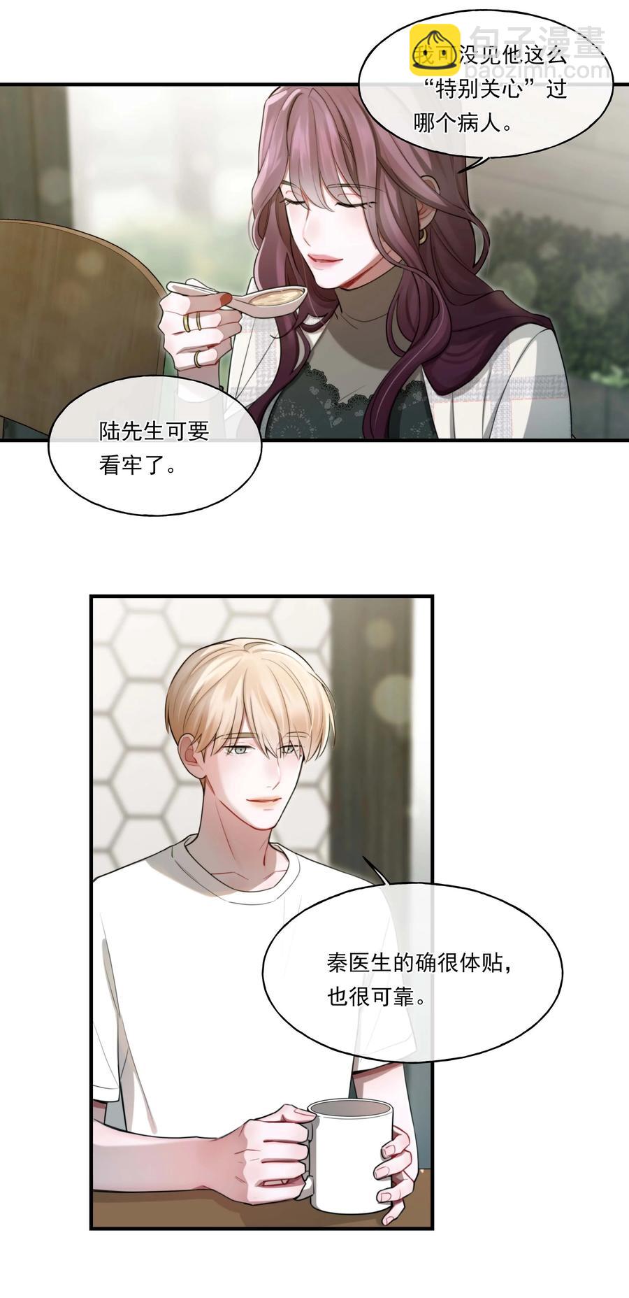 《离开你以后》09 放手！ 第22页
