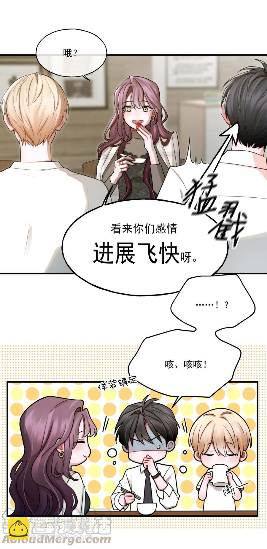 《离开你以后》09 放手！ 第23页