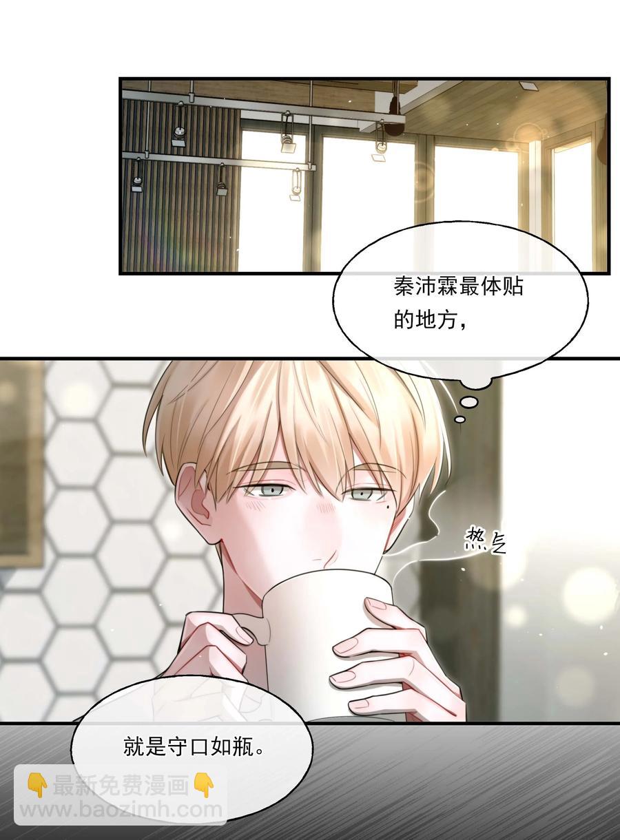 《离开你以后》09 放手！ 第24页