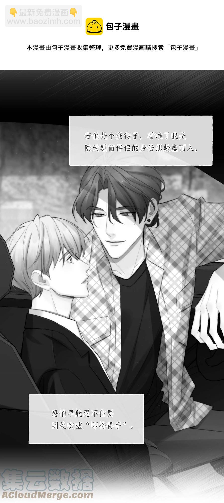 《离开你以后》09 放手！ 第25页