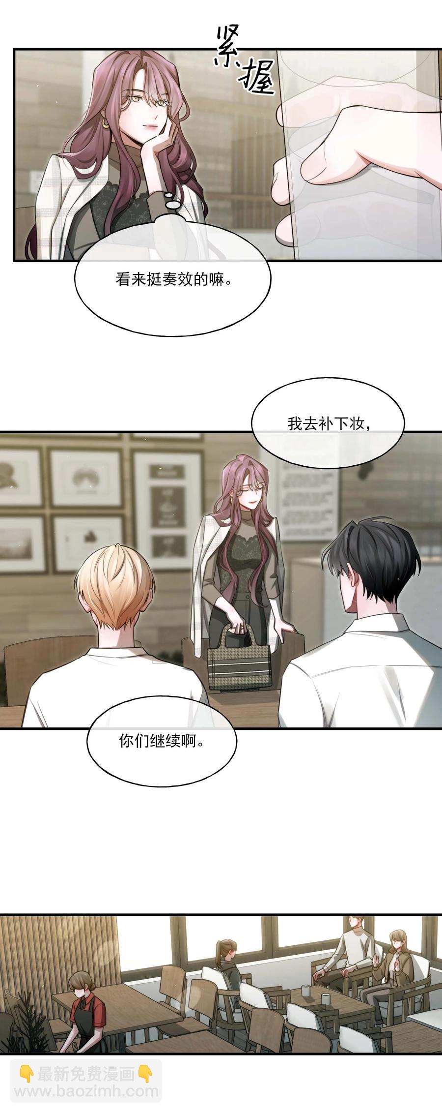 《离开你以后》09 放手！ 第28页
