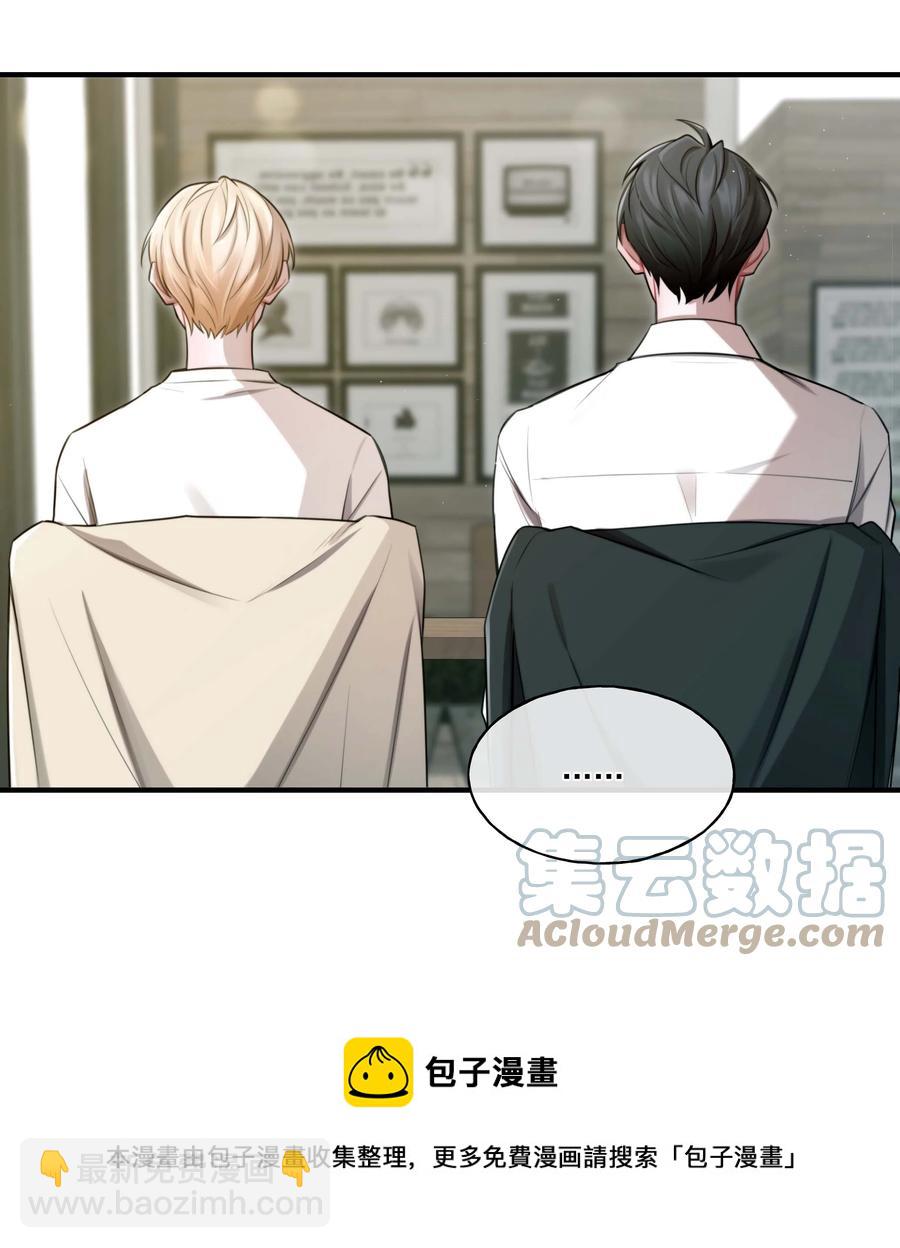 《离开你以后》09 放手！ 第29页