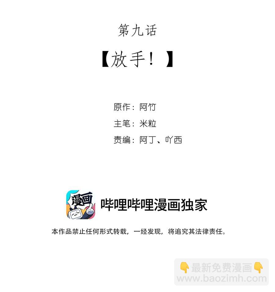 《离开你以后》09 放手！ 第2页