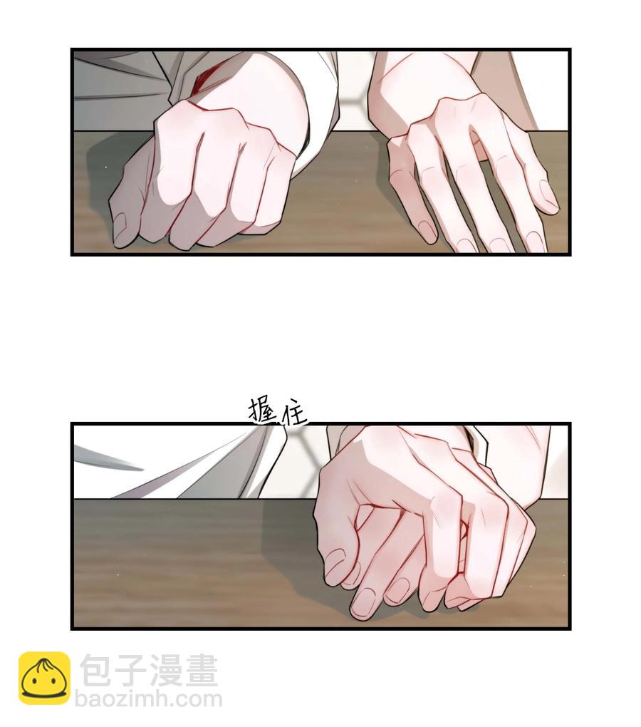 《离开你以后》09 放手！ 第30页