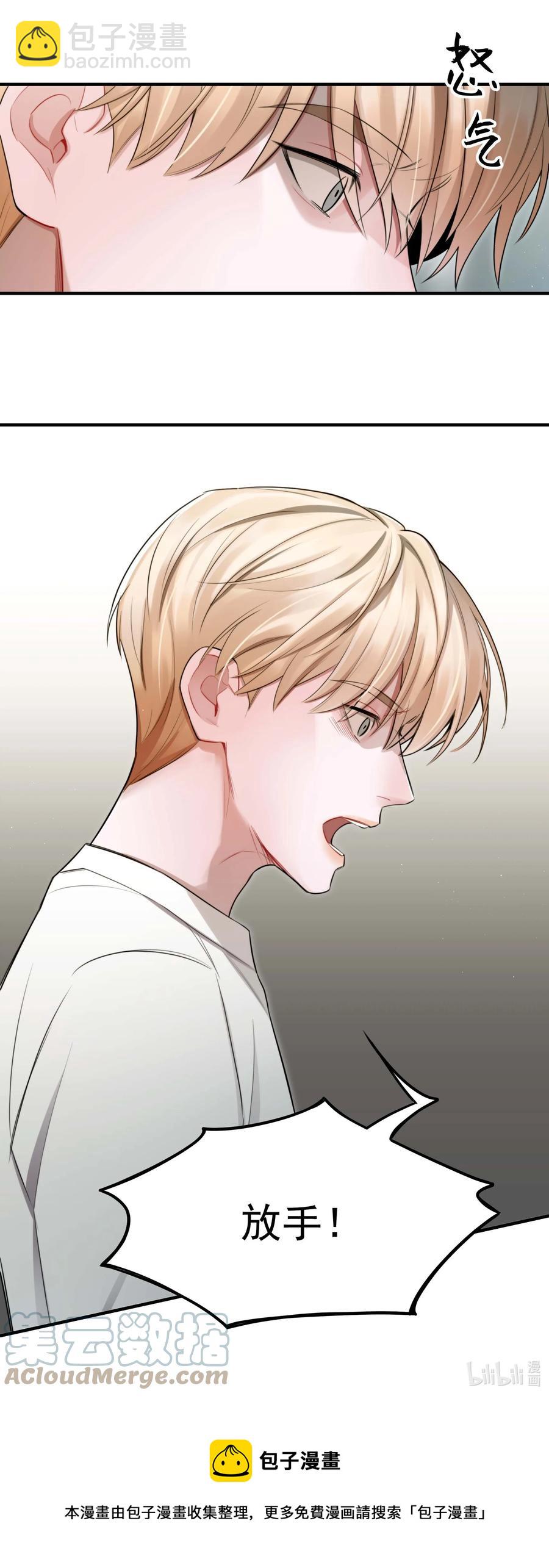 《离开你以后》09 放手！ 第31页
