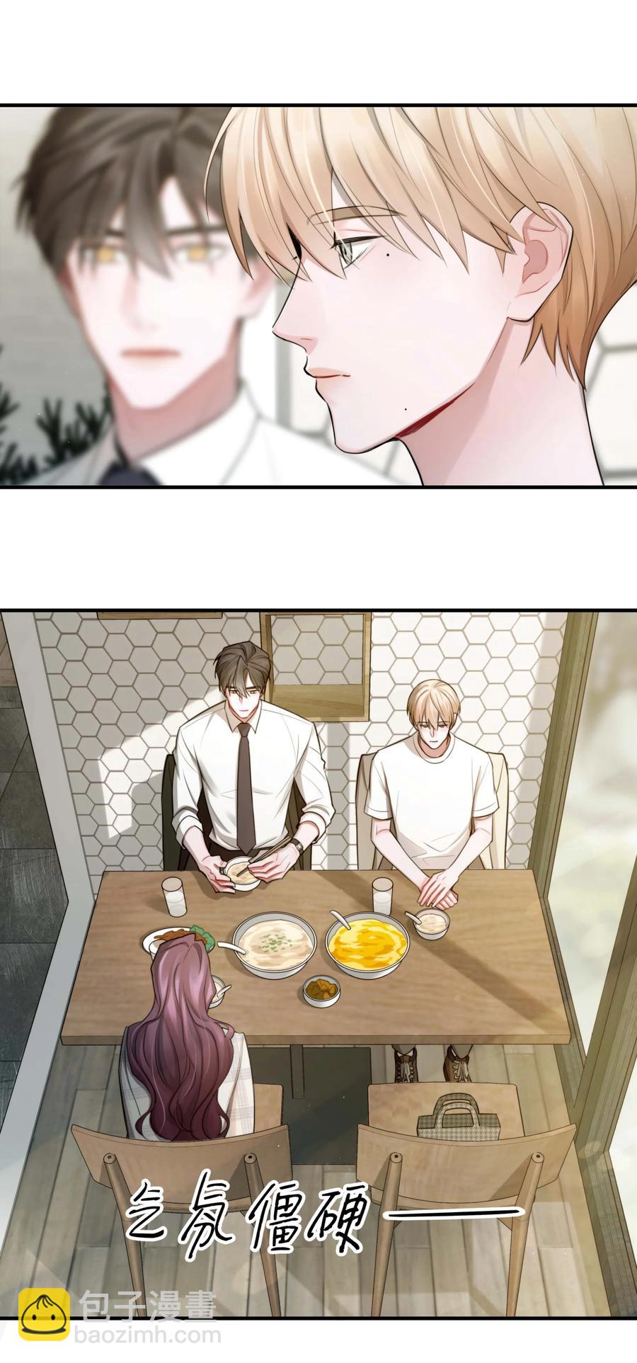 《离开你以后》09 放手！ 第4页