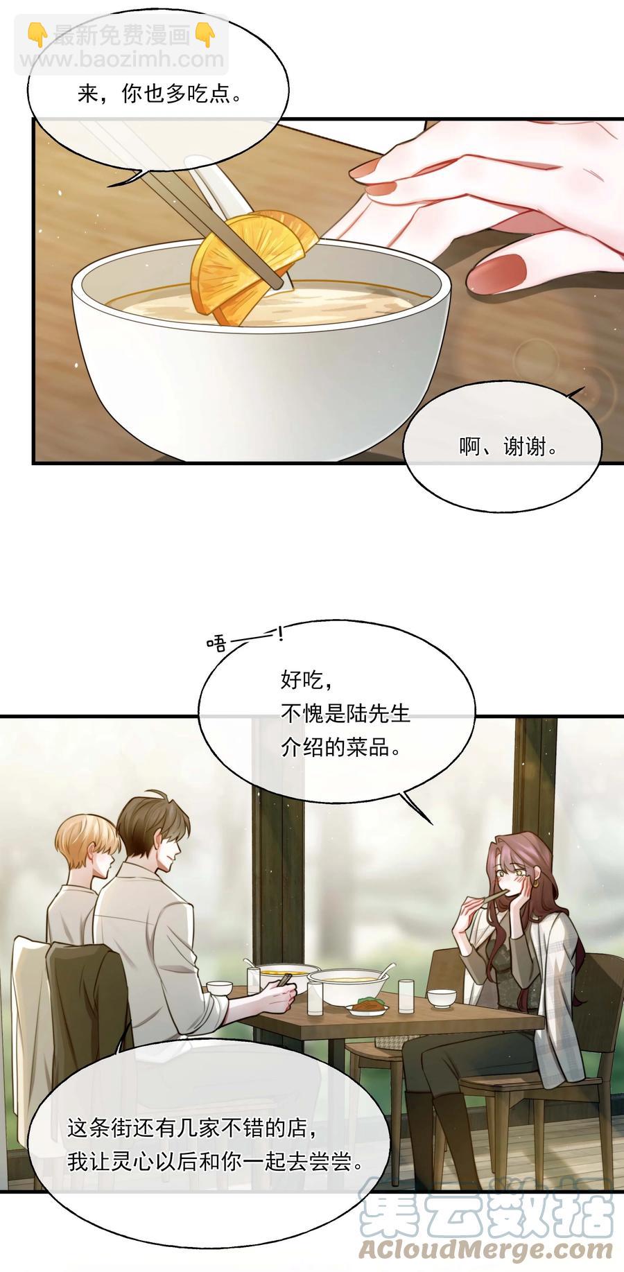 《离开你以后》09 放手！ 第7页