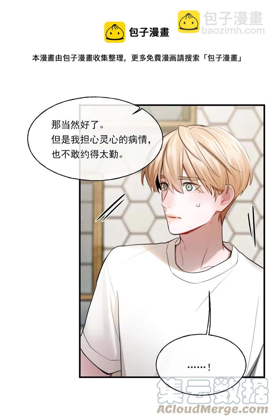 《离开你以后》09 放手！ 第9页