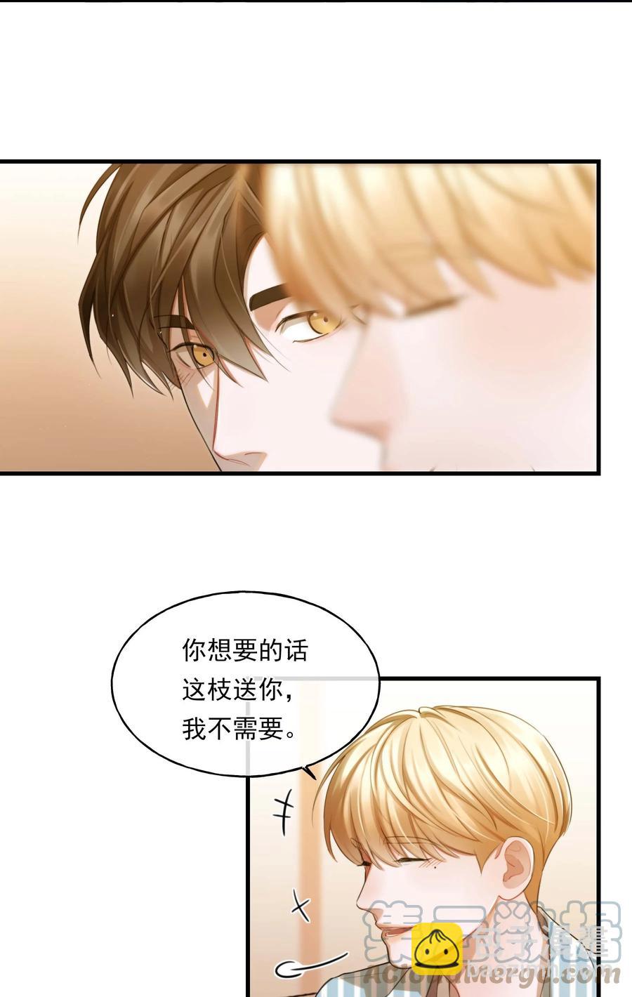 《离开你以后》12 修罗场 第11页