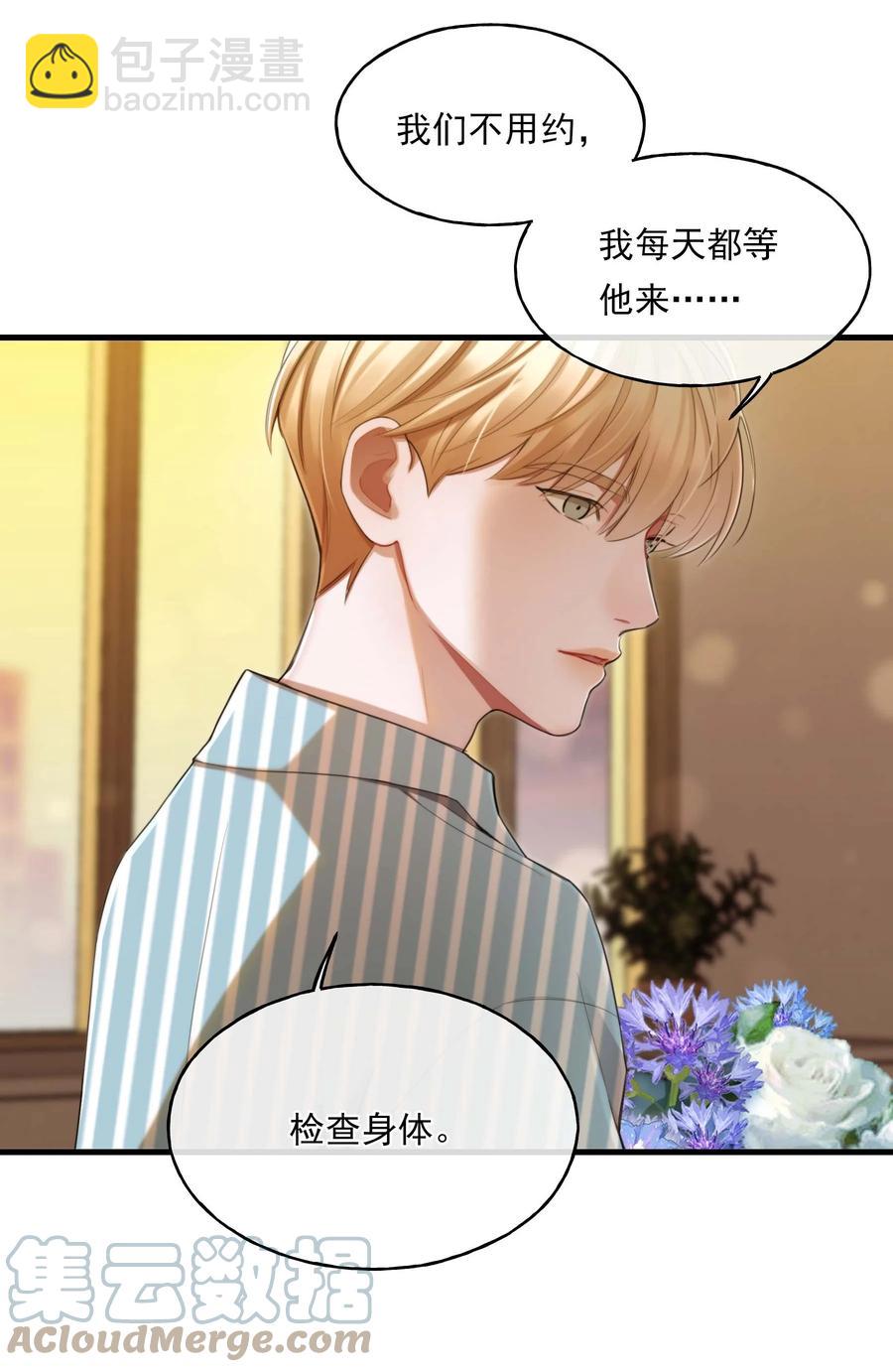 《离开你以后》12 修罗场 第15页
