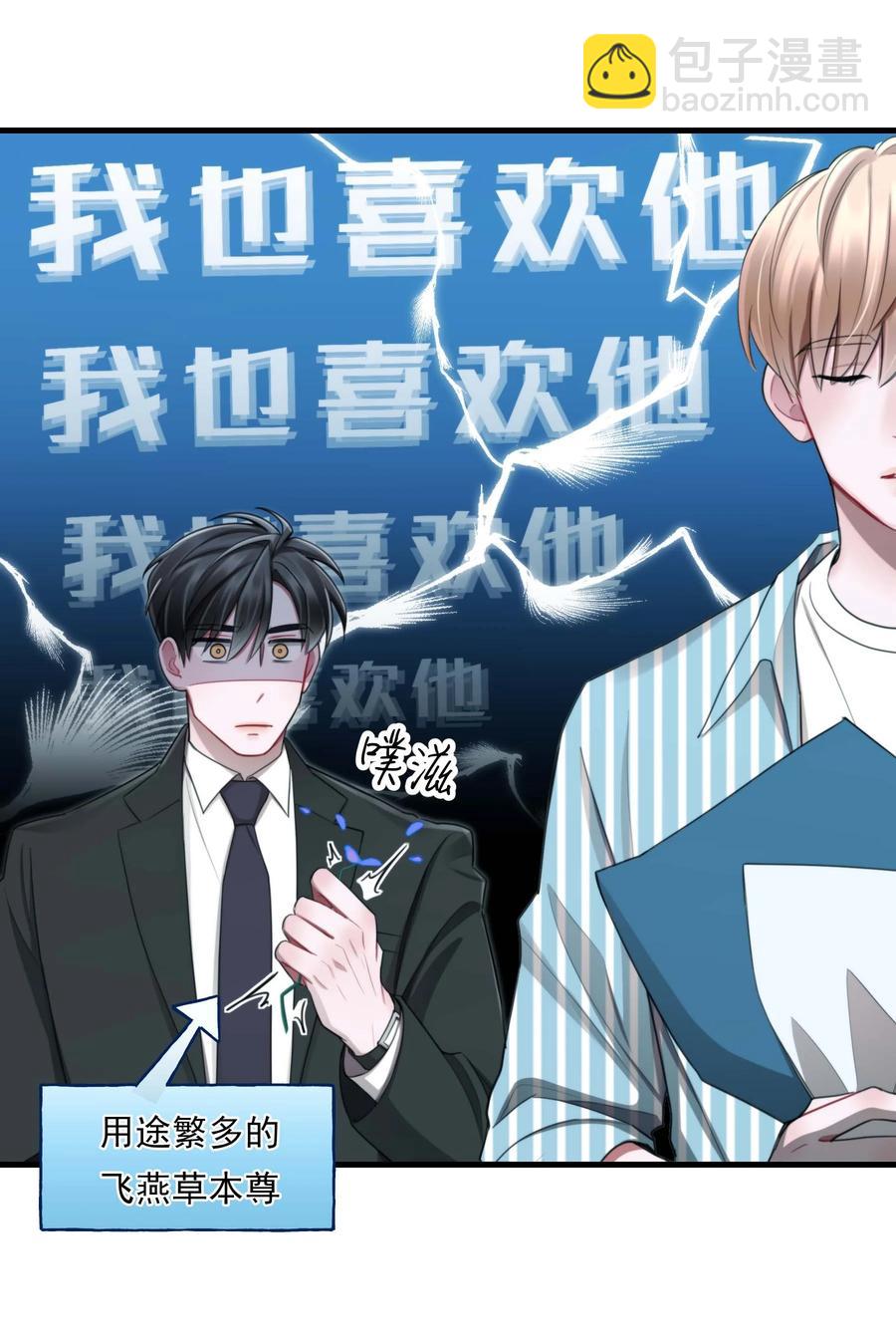 《离开你以后》12 修罗场 第18页