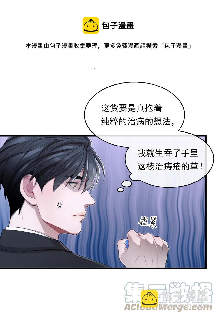 《离开你以后》12 修罗场 第21页
