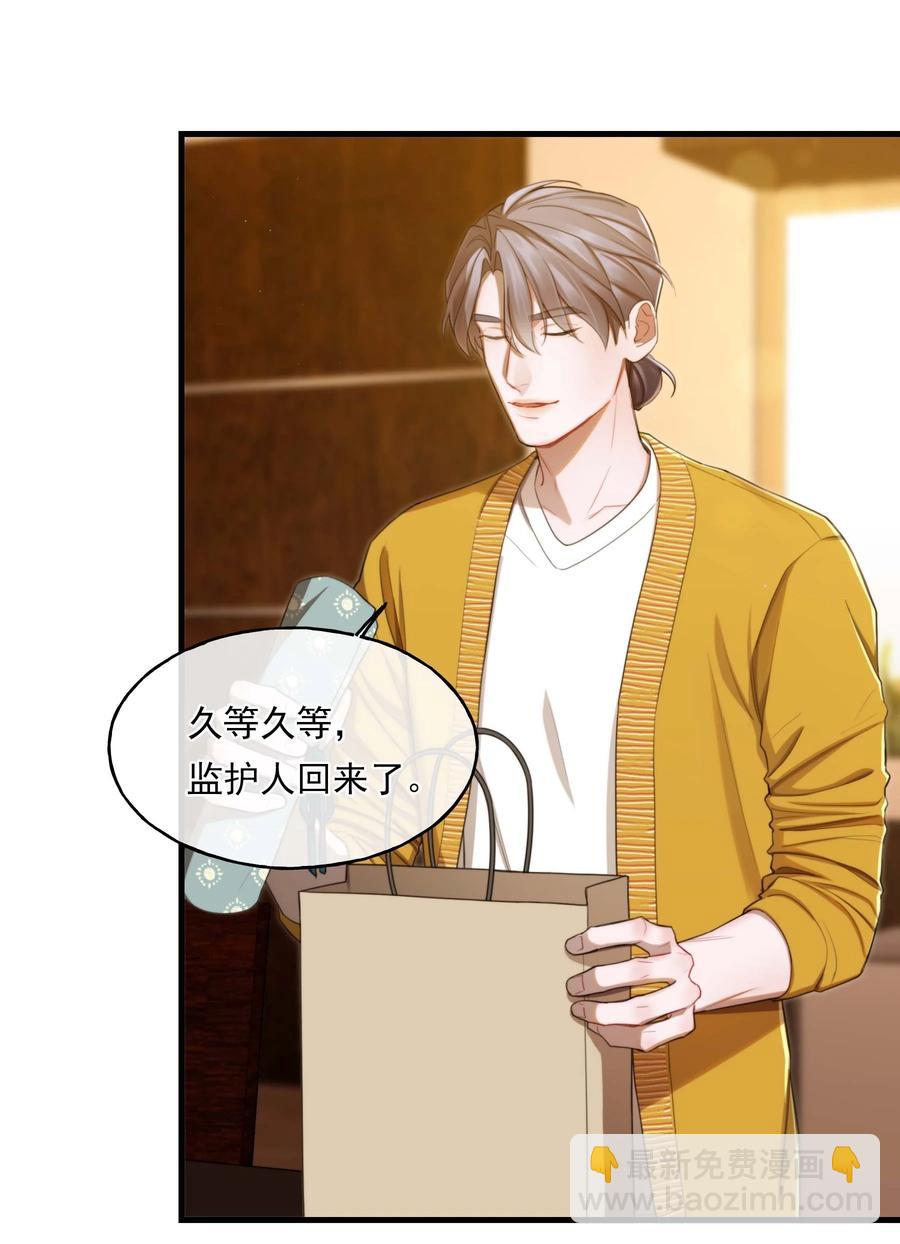 《离开你以后》12 修罗场 第22页