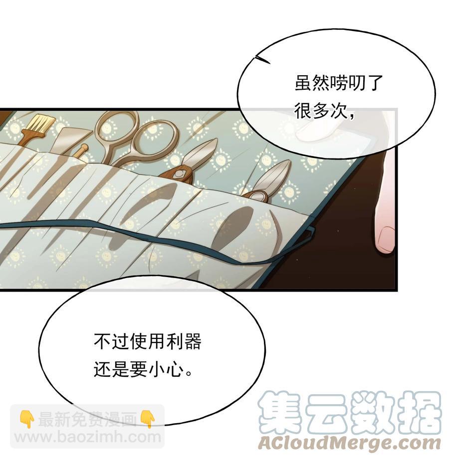 《离开你以后》12 修罗场 第23页