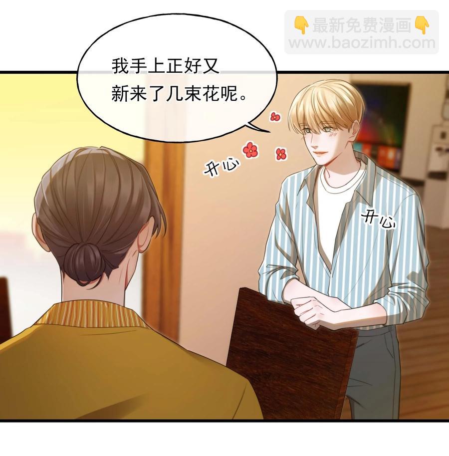 《离开你以后》12 修罗场 第24页