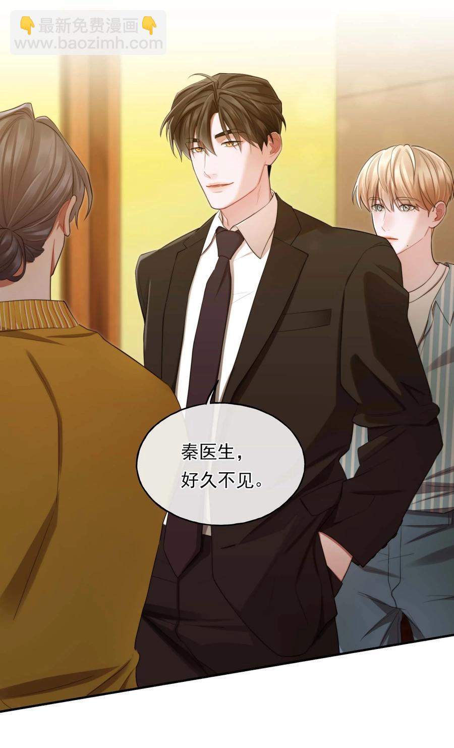 《离开你以后》12 修罗场 第26页