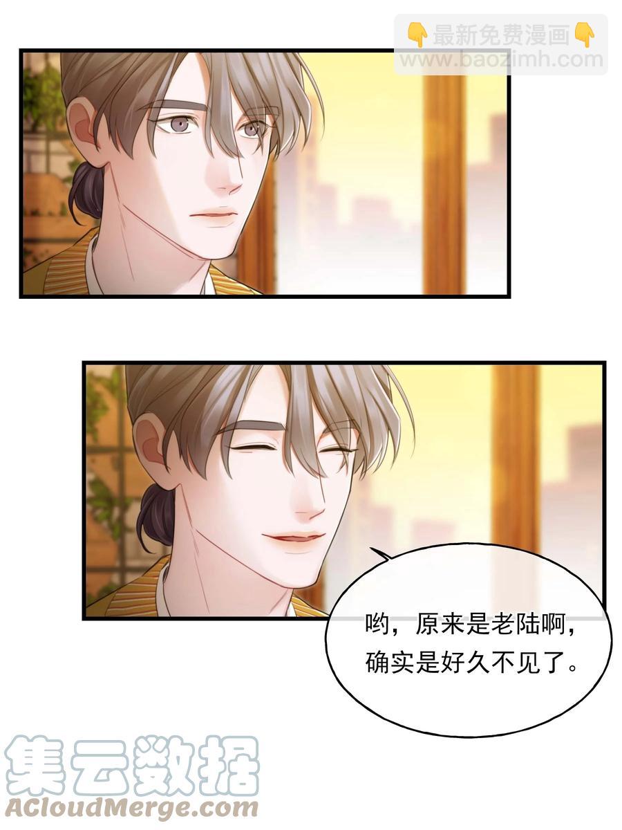 《离开你以后》12 修罗场 第27页