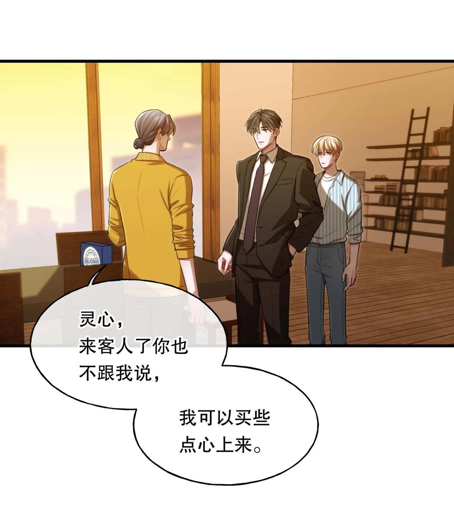 《离开你以后》12 修罗场 第28页