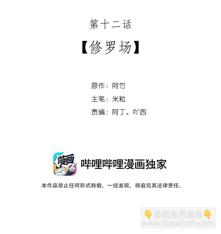 《离开你以后》12 修罗场 第2页