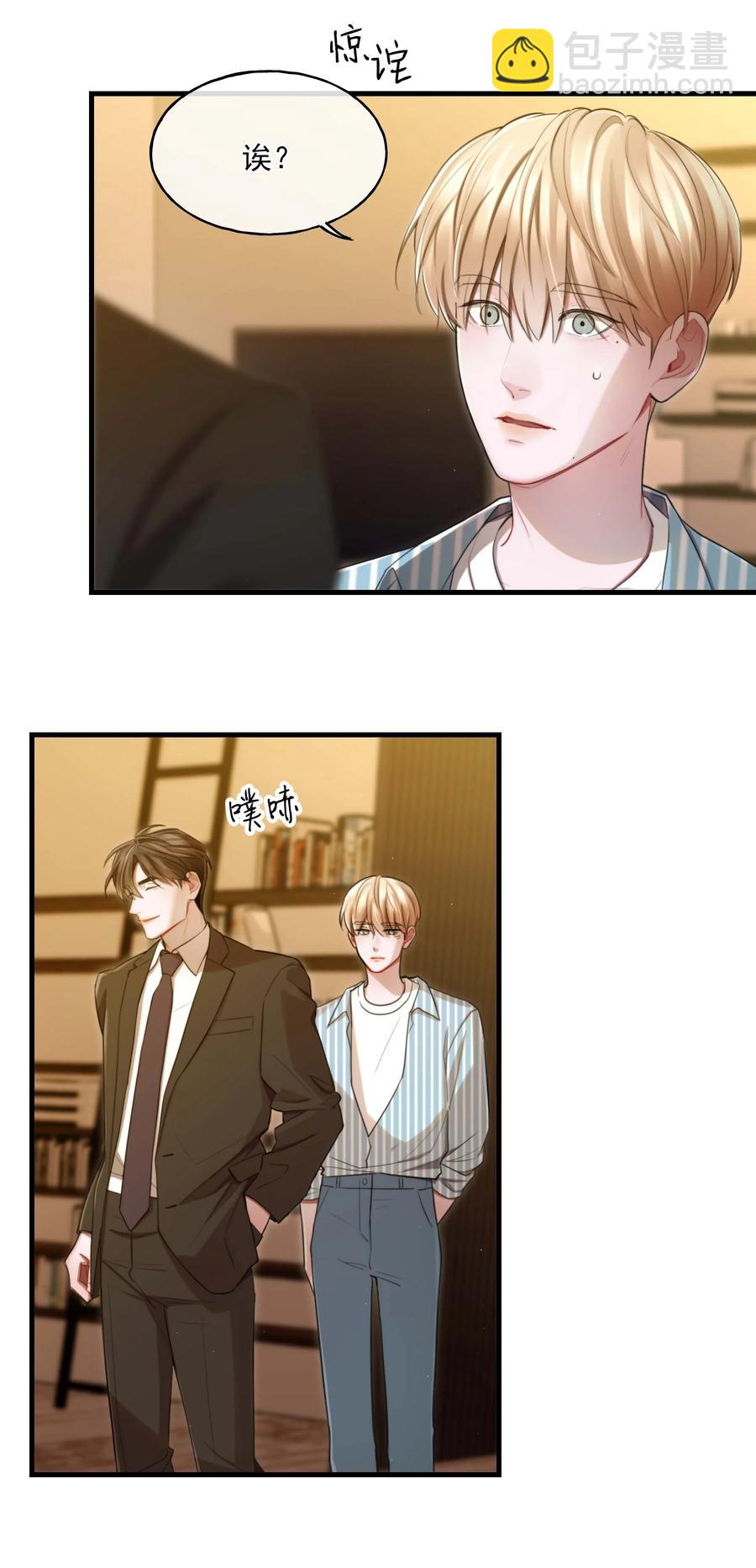 《离开你以后》12 修罗场 第32页
