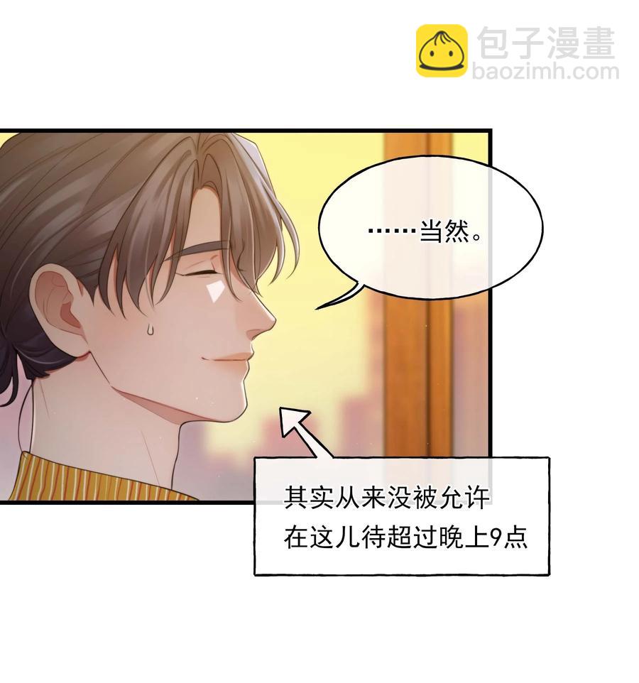 《离开你以后》12 修罗场 第34页