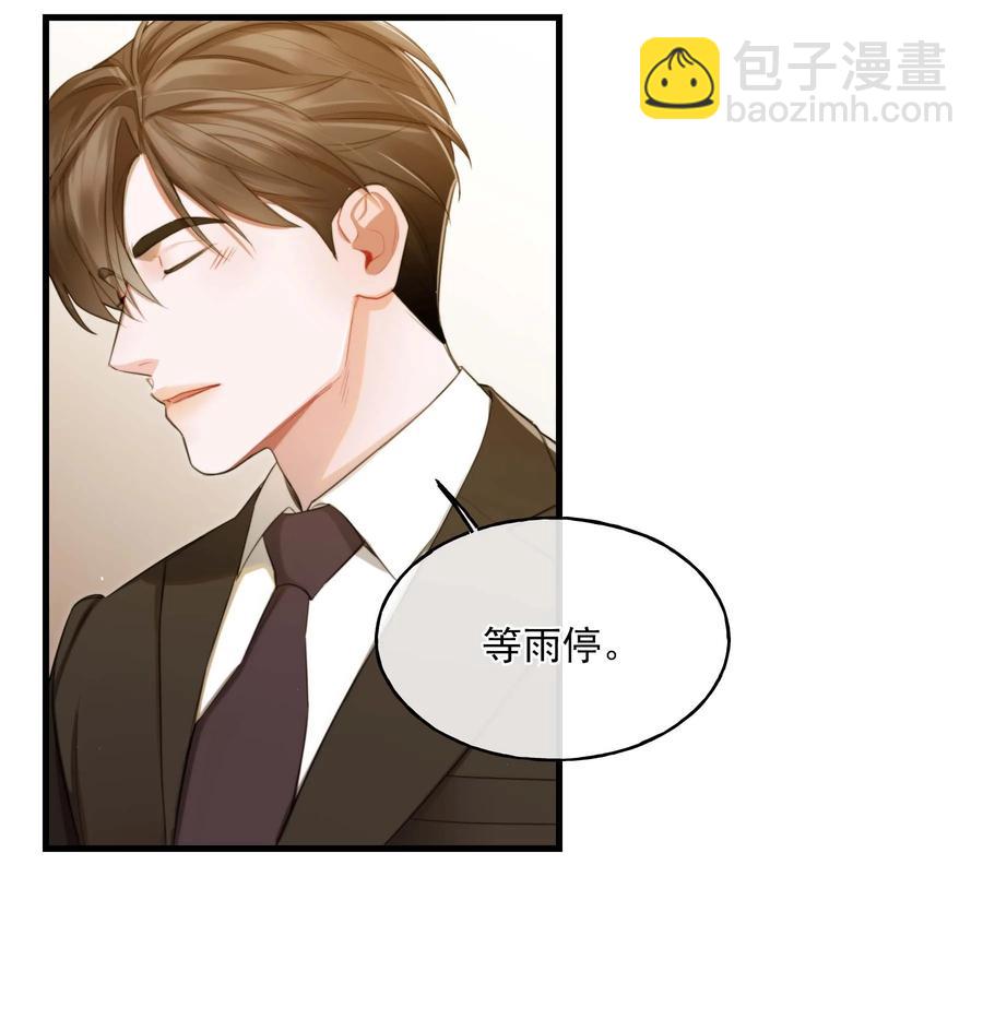 《离开你以后》12 修罗场 第4页