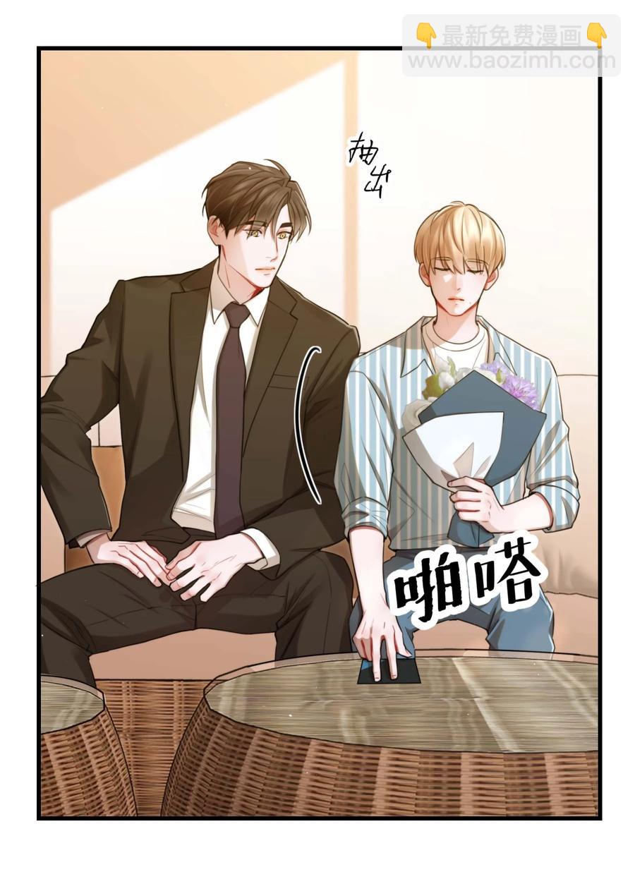 《离开你以后》12 修罗场 第6页