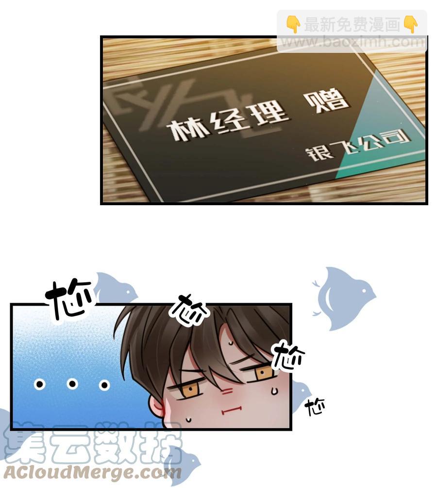 《离开你以后》12 修罗场 第7页