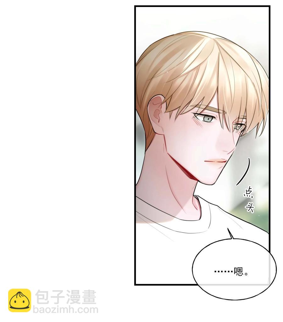 《离开你以后》10 机会 第10页