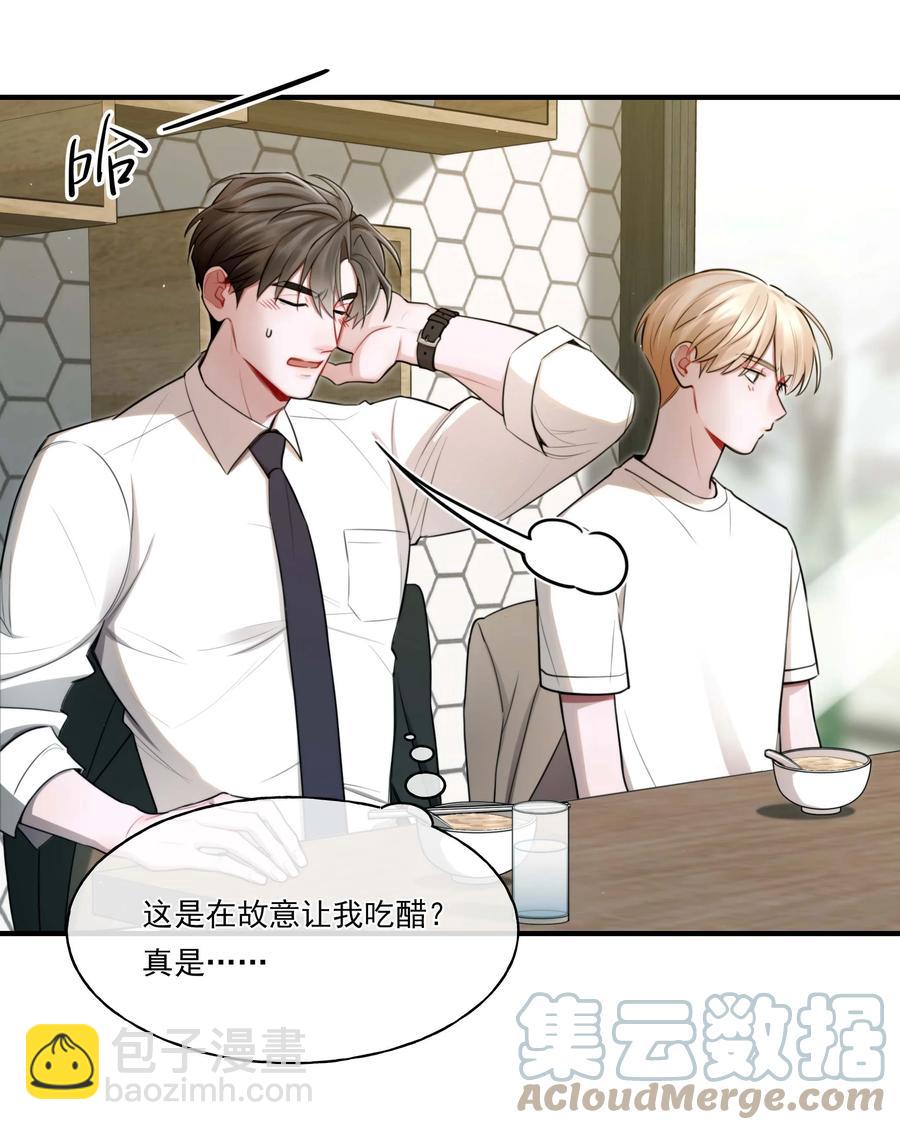 《离开你以后》10 机会 第11页