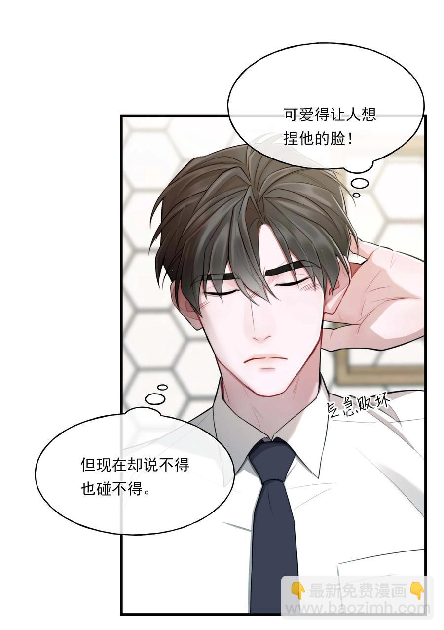 《离开你以后》10 机会 第12页