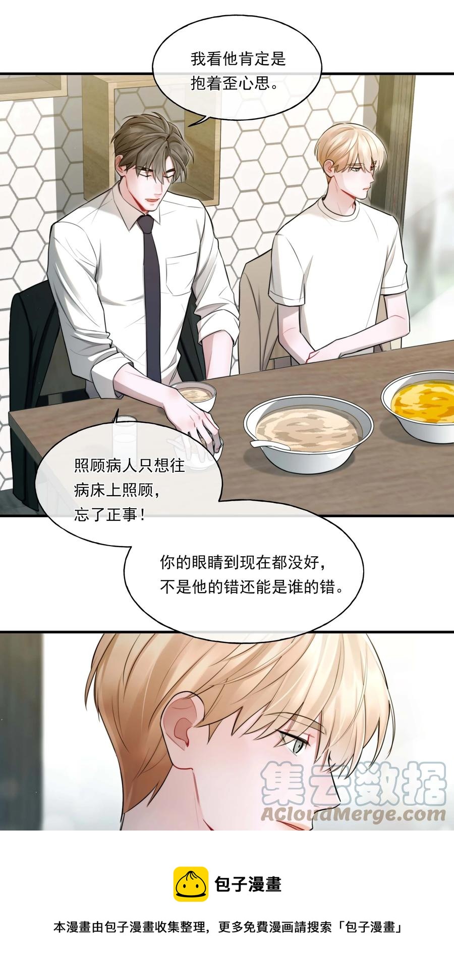 《离开你以后》10 机会 第13页