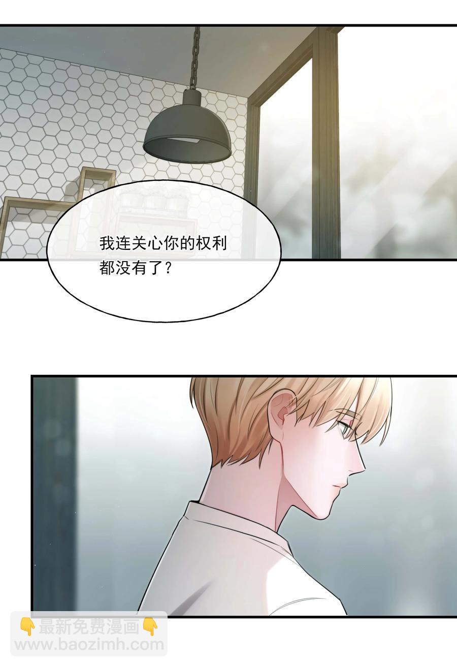 《离开你以后》10 机会 第16页