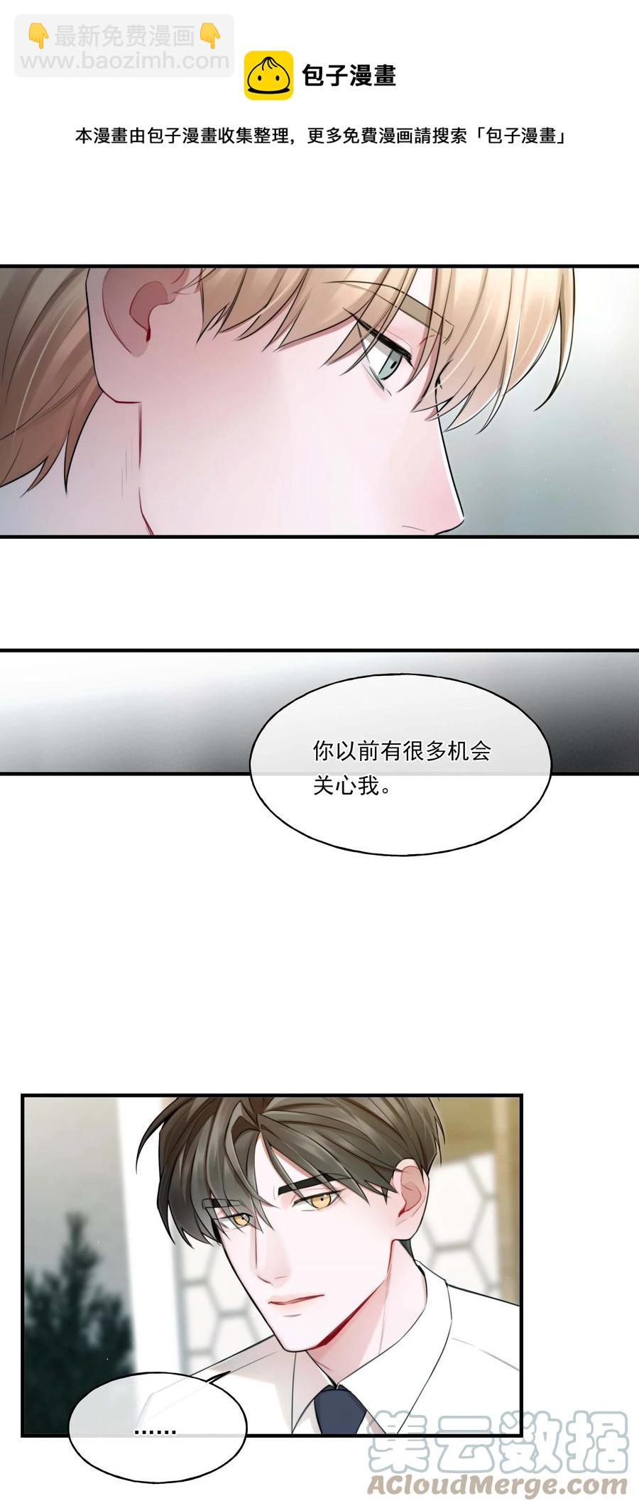 《离开你以后》10 机会 第17页