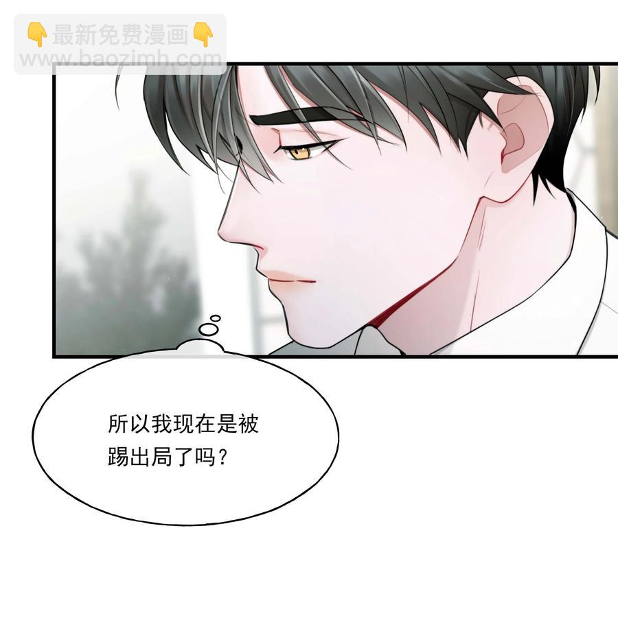 《离开你以后》10 机会 第18页