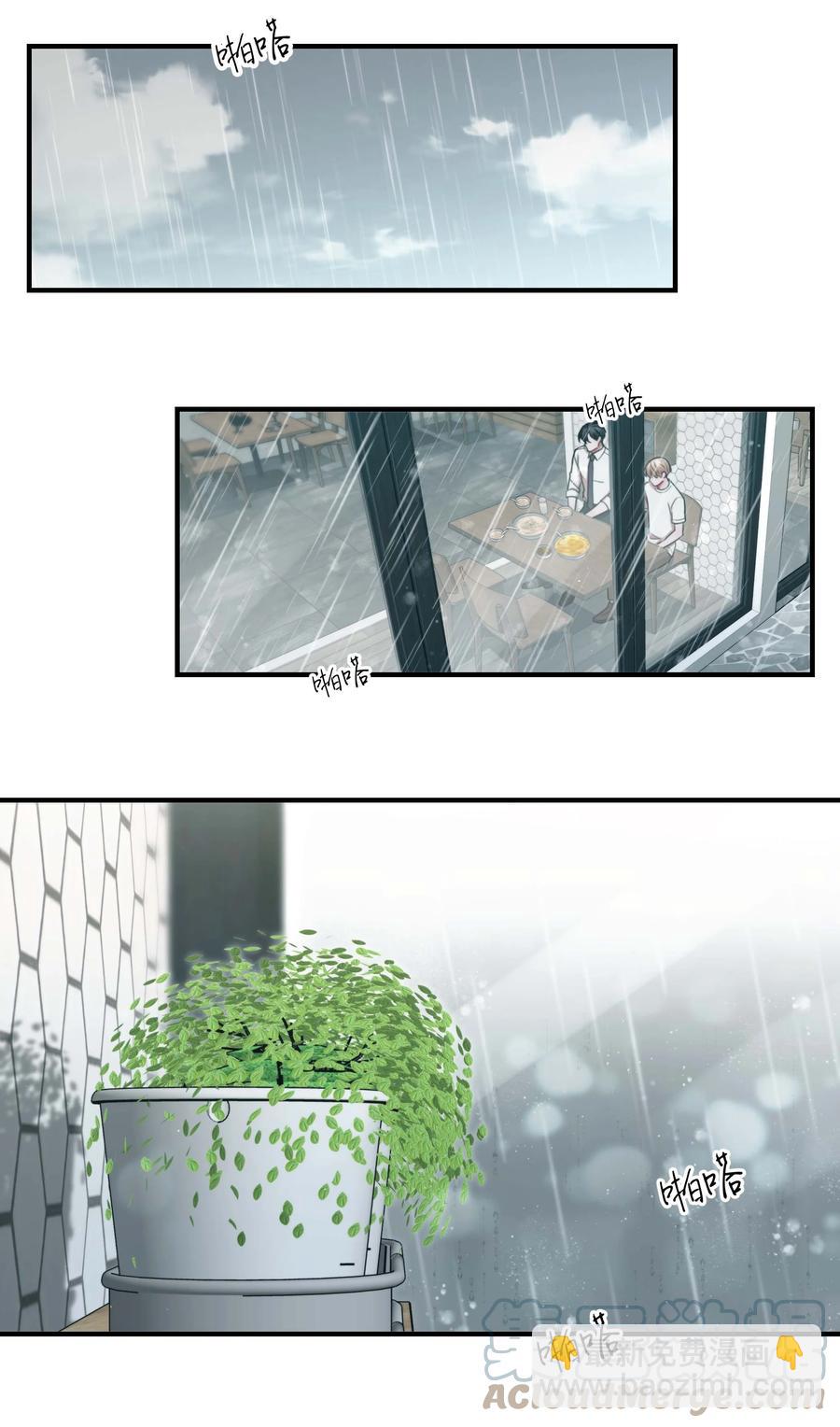 《离开你以后》10 机会 第19页