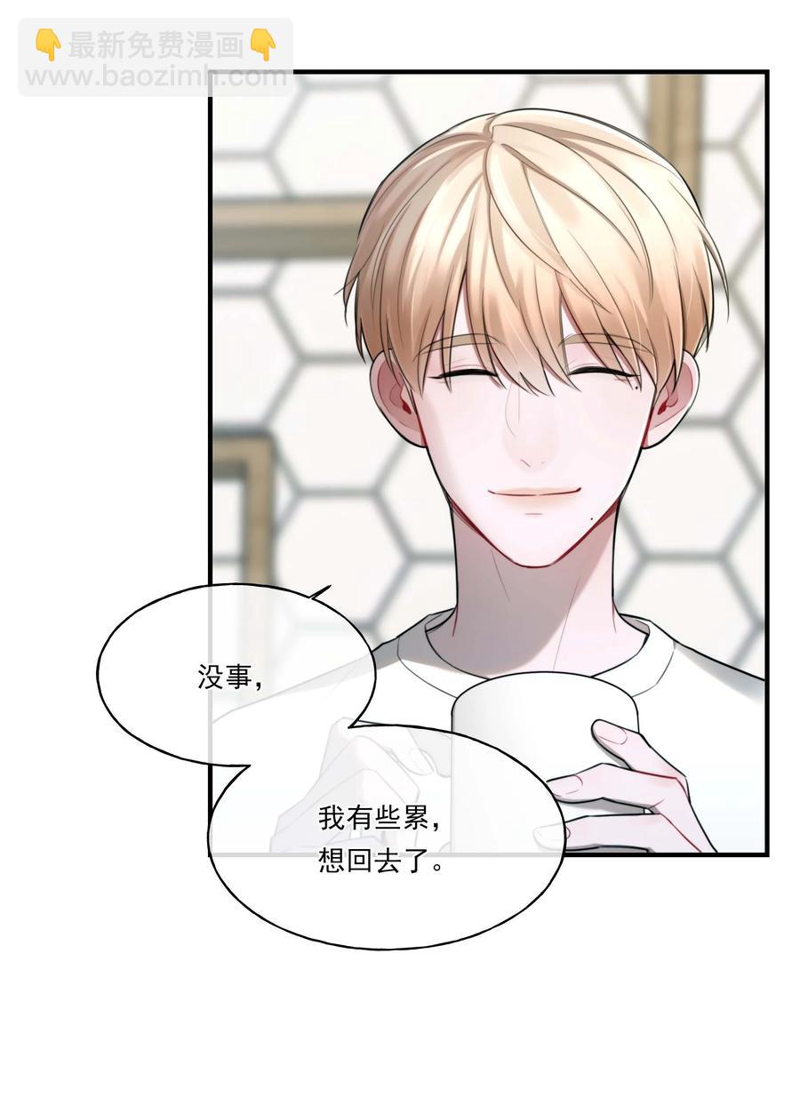 《离开你以后》10 机会 第22页