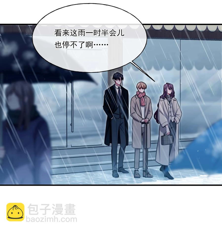 《离开你以后》10 机会 第24页