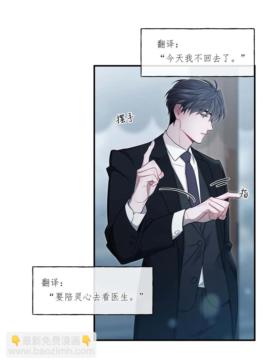 《离开你以后》10 机会 第26页