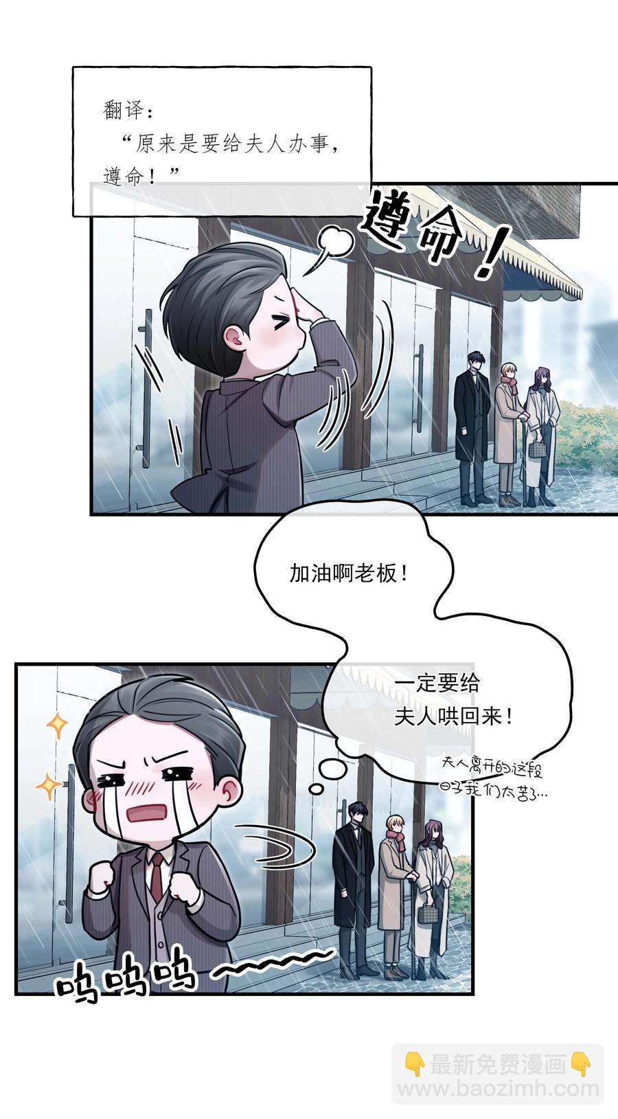 《离开你以后》10 机会 第28页